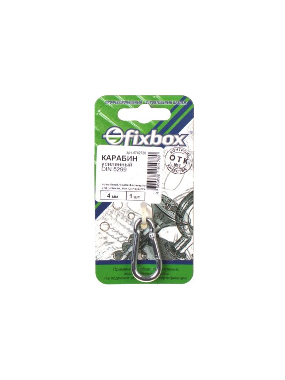 Усиленный карабин Fixbox DIN5299C 4 мм белый цинк 1 шт 243460