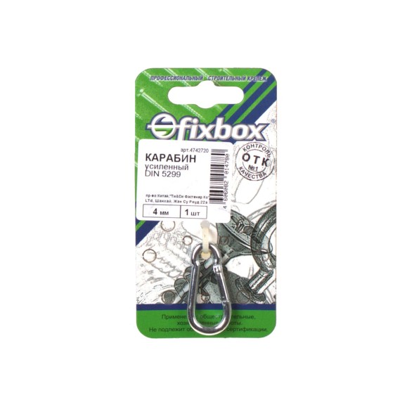 Усиленный карабин Fixbox DIN5299C 4 мм белый цинк 1 шт 243460