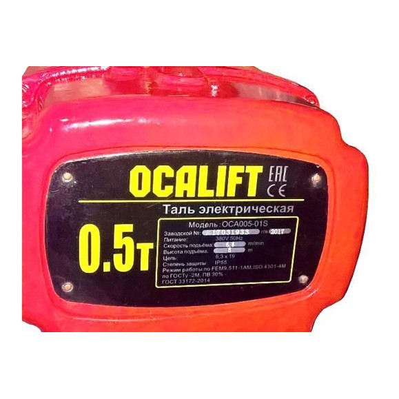 Цепная стационарная электрическая таль OCALIFT 005-01s г/п 0,5Т, высота 4,5м, 380в, на крюке oca00501sn45m