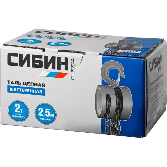 Цепная шестеренная таль, 2т/2,5м СИБИН 43085-2_z01