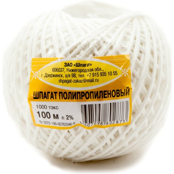 Полипропиленовый клубочек Шпагат 100 м 000000301 Полипропиленовый клубочек Шпагат 100 м 000000301
