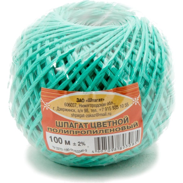 Полипропиленовый клубочек Шпагат 100 м, зеленый 61012705