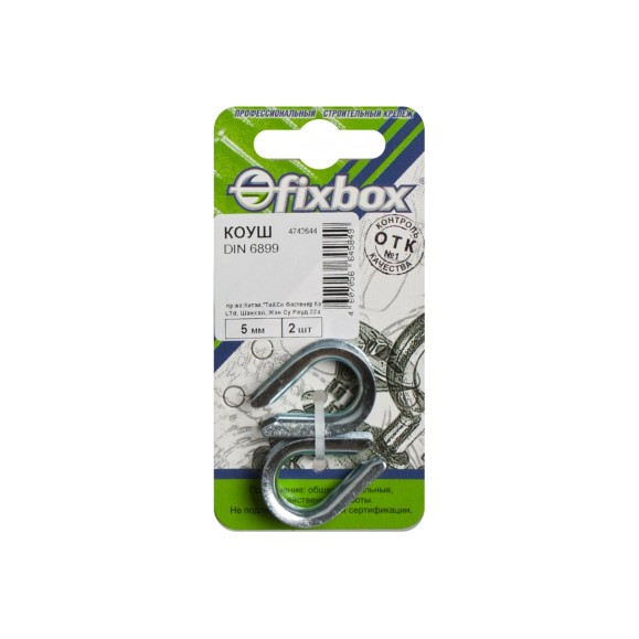 Коуш Fixbox DIN 6899 5 мм белый цинк 029660