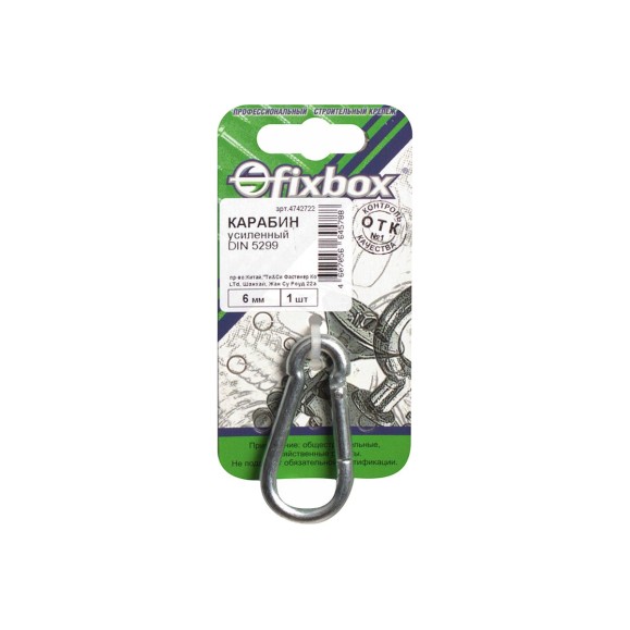Усиленный карабин Fixbox DIN5299C 6мм белый цинк 1 шт 029980