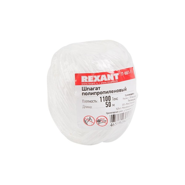 Полипропиленовый шпагат REXANT 1100 Текс 50 м 77-0001-1