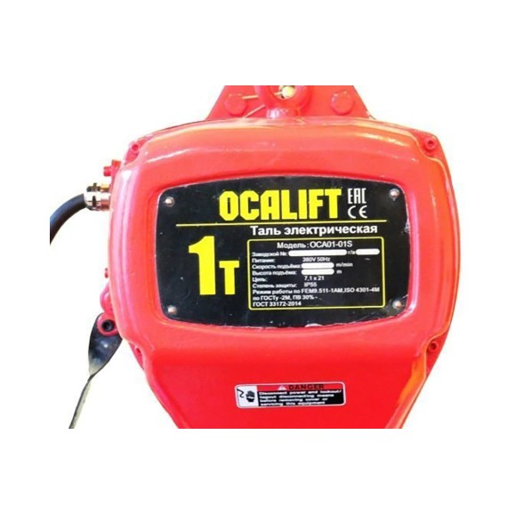 Цепная стационарная таль OCALIFT ТЭЦ01-01s 1т 12м 380в электрическая на крюке oca00501sn12m