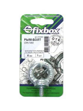 Рым-болт Fixbox DIN 580 6 мм белый цинк 1 шт 243590