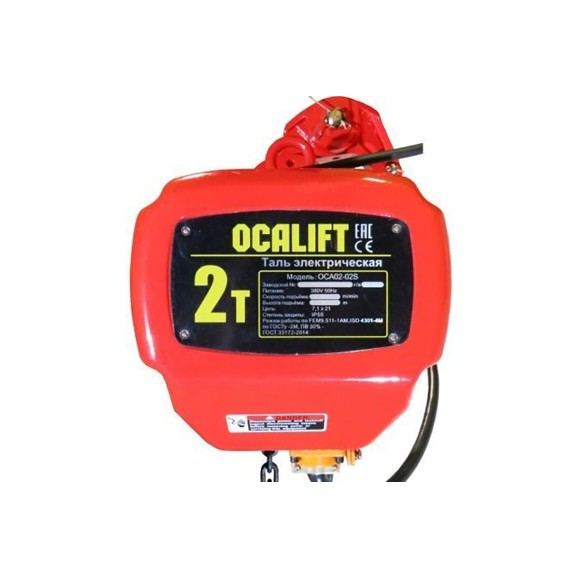 Цепная стационарная электрическая таль OCALIFT 02-01s г/п 2 тонны, высота 12м, на крюке, 380в OCA0201SN12m