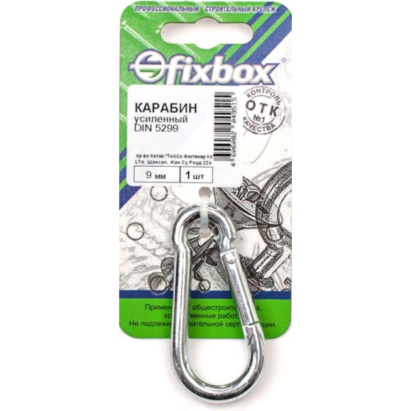 Усиленный карабин Fixbox DIN5299C 9 мм белый цинк 1 шт 308730 Усиленный карабин Fixbox DIN5299C 9 мм белый цинк 1 шт 308730
