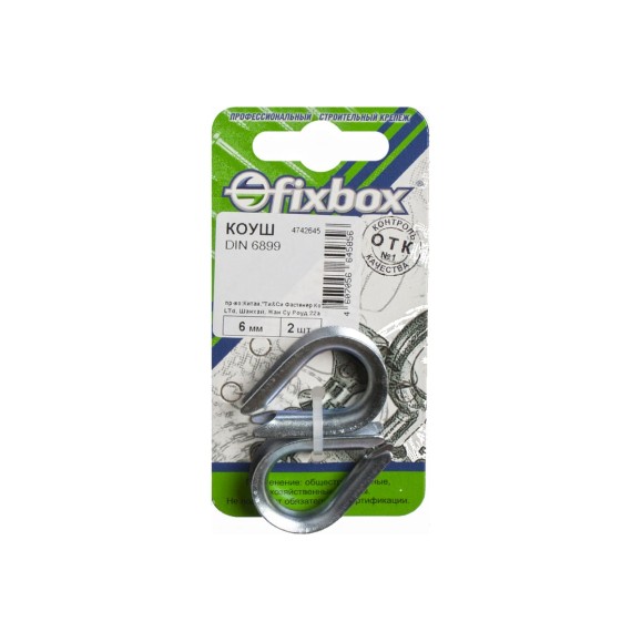Коуш Fixbox DIN 6899 6 мм белый цинк 2 шт 029650