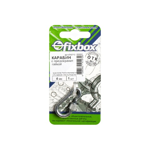 Карабин с предоxранительной гайкой Fixbox DIN5299D 4 мм белый цинк 1 шт 243400