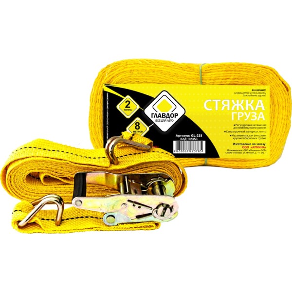 Стяжка груза ГЛАВДОР GL-338, 2 т, 50 мм х 8 м 52353
