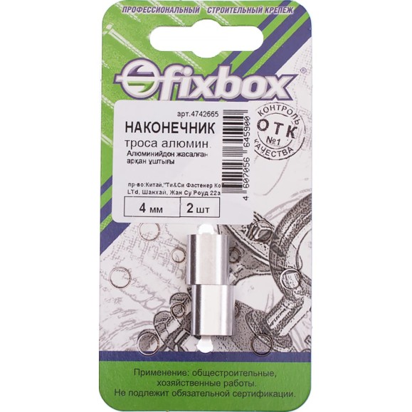 Алюминиевый наконечник троса Fixbox DIN 3093 4 мм 2 шт 029600 Алюминиевый наконечник троса Fixbox DIN 3093 4 мм 2 шт 029600
