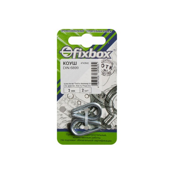 Коуш Fixbox DIN 6899 3 мм белый цинк 2 шт 029690