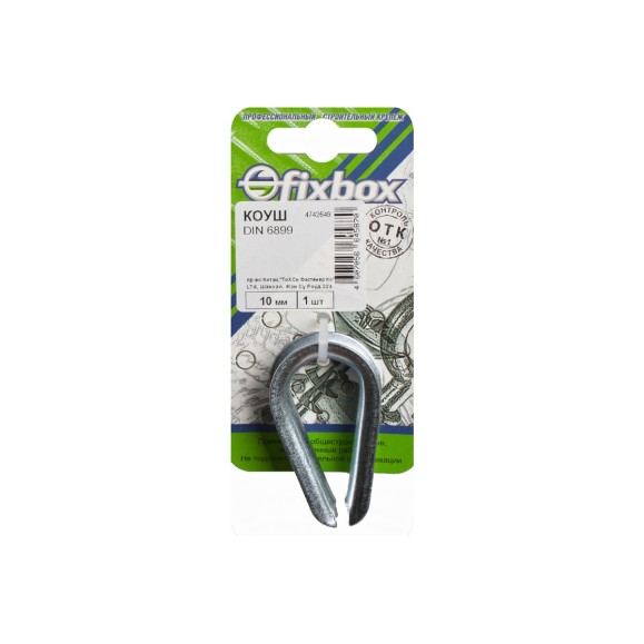 Коуш Fixbox DIN 6899 10 мм белый цинк 1 шт 029630