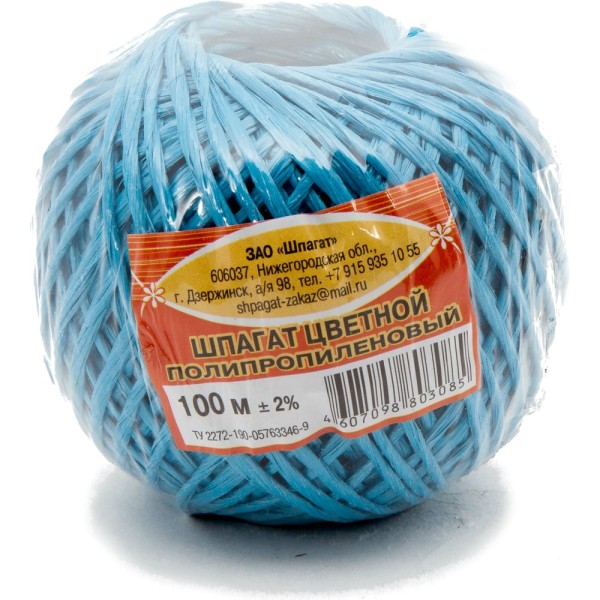 Полипропиленовый клубочек Шпагат 100 м, синий 61012704