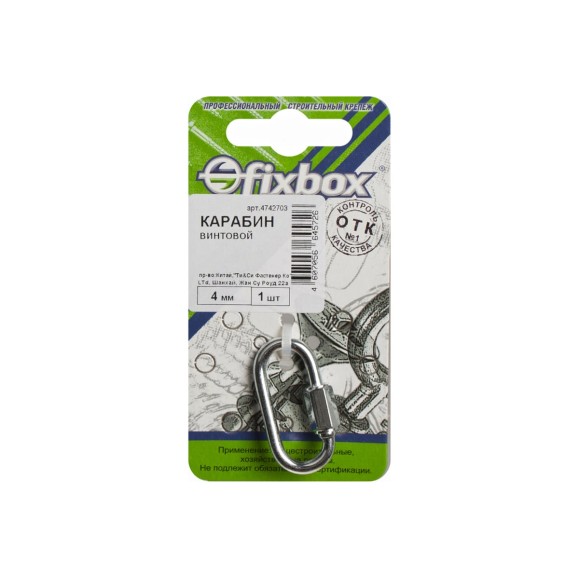 Винтовой карабин Fixbox 4 мм белый цинк 1 шт 030040