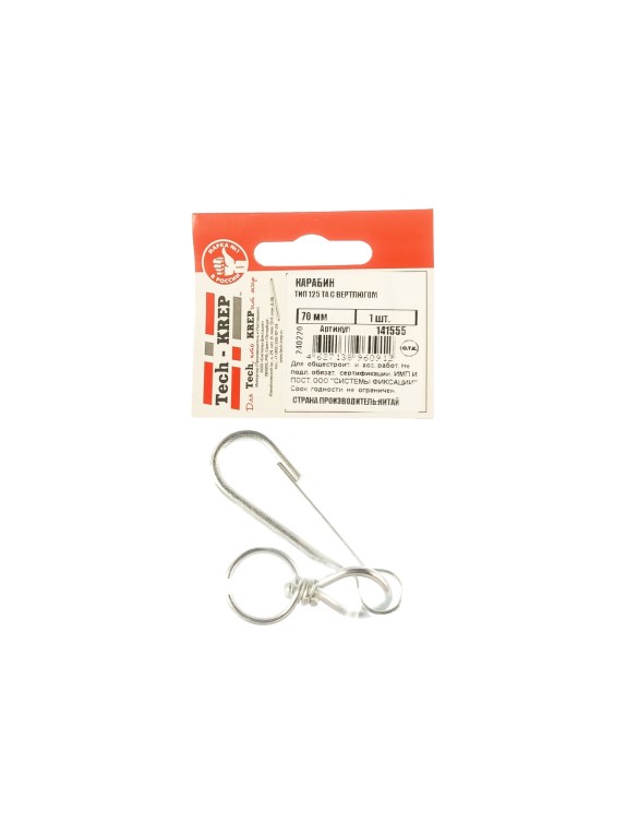 Карабин Tech-Krep 70 мм тип 125 ТА с вертлюгом 1 шт - пакет 141555