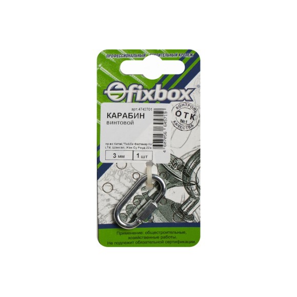 Винтовой карабин Fixbox 3 мм белый цинк 1 шт 030050