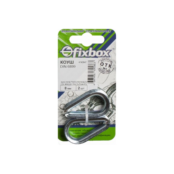 Коуш Fixbox DIN 6899 8 мм белый цинк 029640