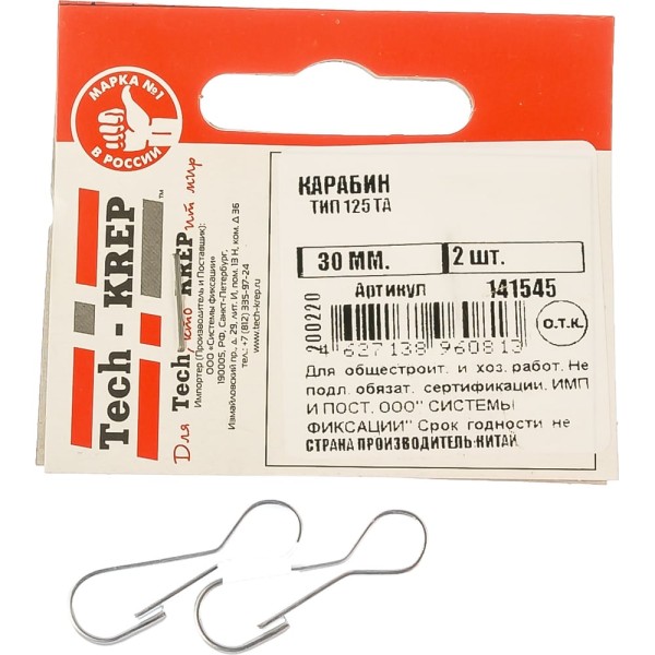 Карабин Tech-Krep 30 мм тип 125 ТА 2 шт - пакет 141545
