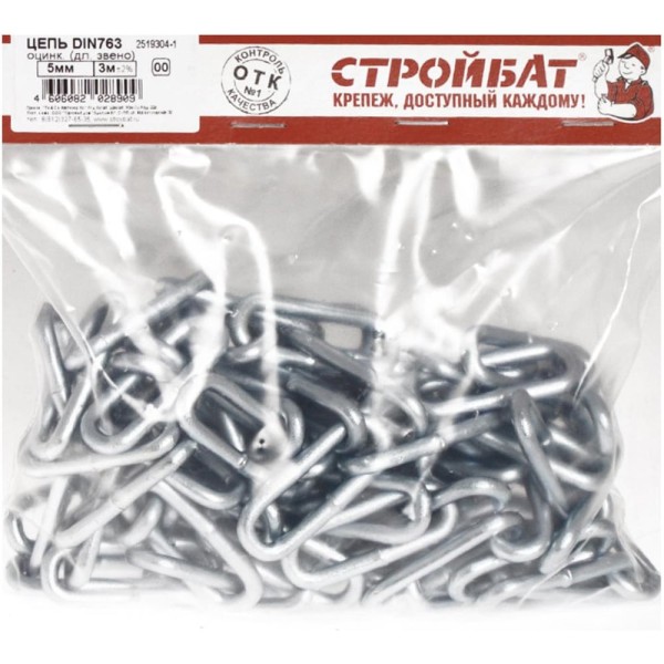 Цепь Стройбат DIN 763, длинное звено, 5 мм, белый цинк, 3 м 261650