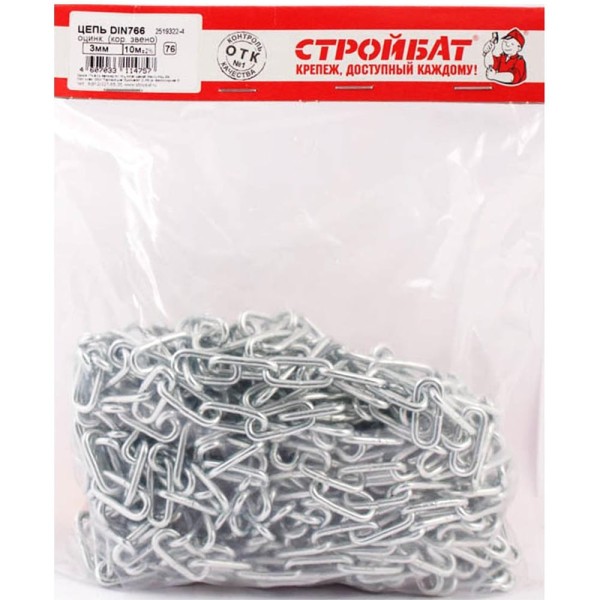 Цепь Стройбат DIN 766, длинное звено, 3 мм, белый цинк, 10 м 324100