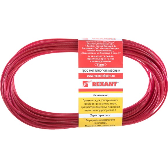 Стальной трос в ПВХ оплетке REXANT 09-5120-1
