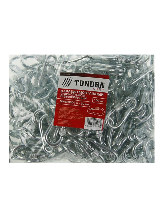 Монтажный карабин с фиксатором TUNDRA krep, DIN 5299D, 5х50 мм, оцинкованный 2614983