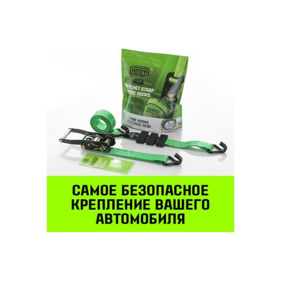 Стяжной автовозный ремень HITCH REGULAR 50 мм, 3 т, 3 м, контроллер 3 шт. 33 мм SZ068107