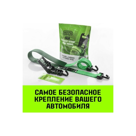 Стяжной автовозный ремень HITCH REGULAR 50 мм, 3 т, 3 м, контроллер 750 мм, J-крюки SZ068108