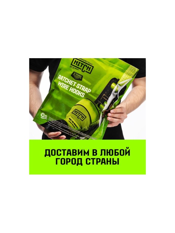 Стяжной ремень HITCH RS REGULAR 750:7000:10, 75 мм, STF 750 DaN, 7 т, 10 м, пакет SZ067700