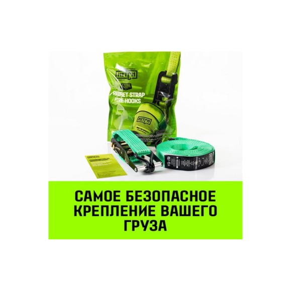 Стяжной ремень HITCH RS REGULAR 400:5000:6, 50 мм, STF 400 DaN, 5 т, 6 м, пакет SZ067696