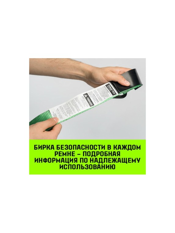 Стяжной ремень HITCH RS REGULAR 750:7000:12, 75 мм, STF 750 DaN, 7 т, 12 м, пакет SZ067701