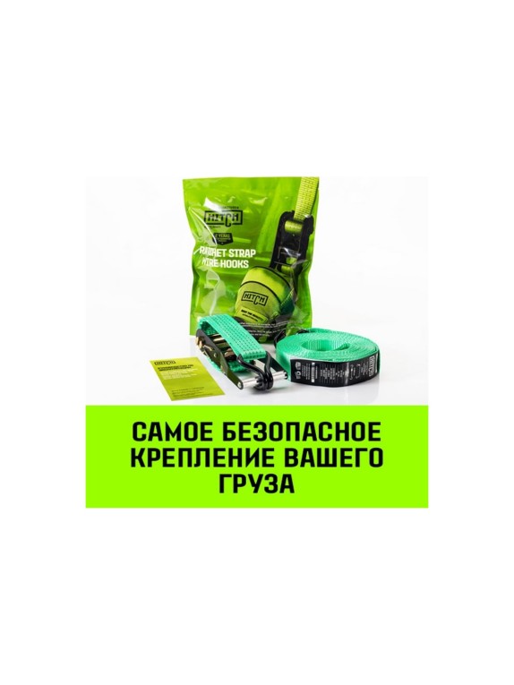 Стяжной ремень HITCH RS REGULAR 400:5000:12, 50 мм, STF 400 DaN, 5 т, 12 м, пакет SZ067699