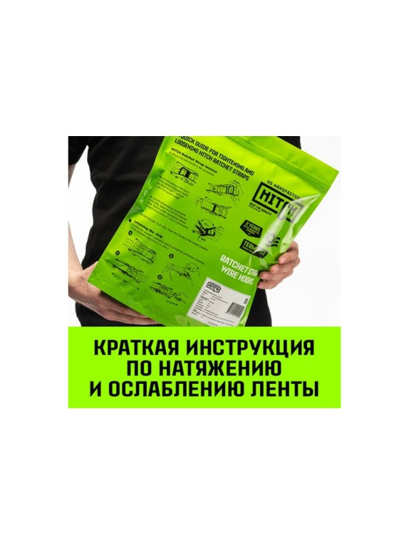 Стяжной ремень HITCH RS REGULAR 1000:12000:10, 100 мм, STF 1000 DaN, 12 т, 10 м, пакет SZ067704