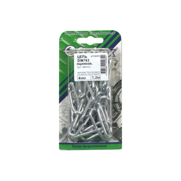 Цепь Fixbox DIN 763, дл. звено, 4 мм, белый цинк, 1.2 м 204540