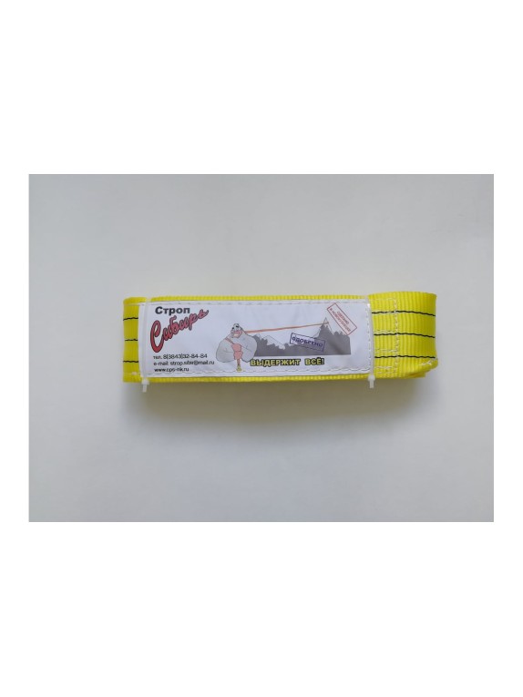 Строп ООО Промышленное обеспечение СТП-3,0 т, L=6 м, SF7, 90 мм Сибирь БП-00000398