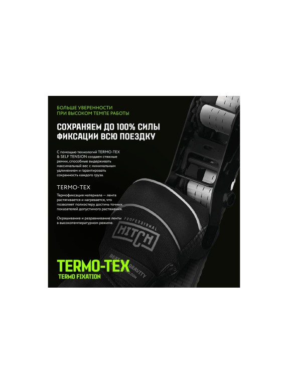 Стяжной ремень HITCH RS REGULAR 400:5000:12, 50 мм, STF 400 DaN, 5 т, 12 м, пакет SZ067699