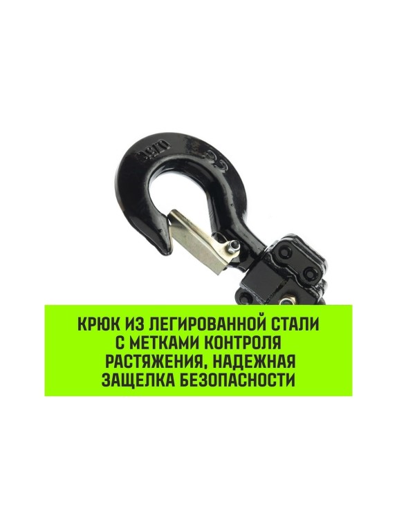 Ручная рычажная таль HITCH LH100, 0.75 т, 3 м SZ068924
