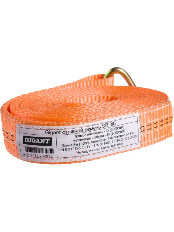 Стяжной ремень 3/6т 6м Gigant SR 3/6