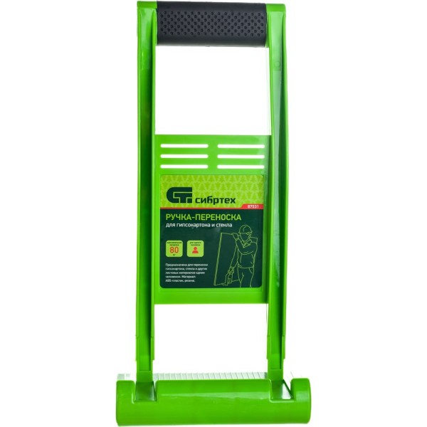 Ручка-переноска для гипсокартона и стекла СИБРТЕХ 87531