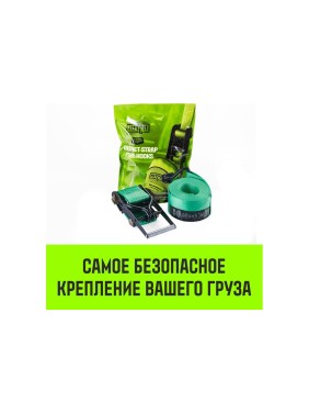 Стяжной ремень HITCH RS REGULAR 1000:12000:10, 100 мм, STF 1000 DaN, 12 т, 10 м, пакет SZ067704