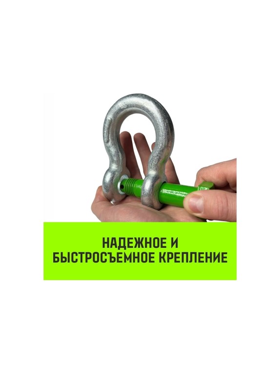 Омегообразная скоба с резьбой HITCH G209, 3.25 т SZ072019