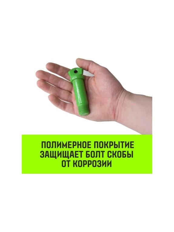 Омегообразная скоба с резьбой HITCH G209, 3.25 т SZ072019