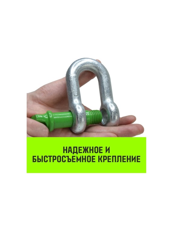 Прямая скоба с резьбой HITCH G210, 3.25 т SZ072047