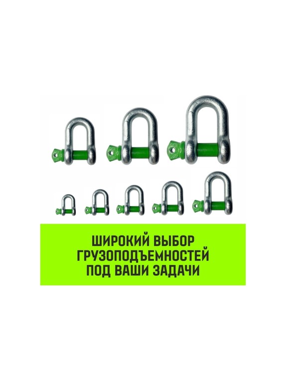 Прямая скоба с резьбой HITCH G210, 3.25 т SZ072047