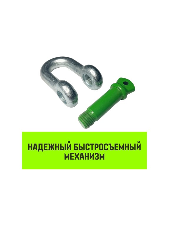 Прямая скоба с резьбой HITCH G210, 3.25 т SZ072047