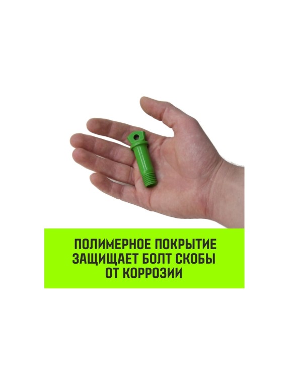 Прямая скоба с резьбой HITCH G210, 3.25 т SZ072047