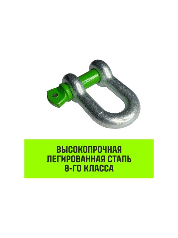 Прямая скоба с резьбой HITCH G210, 3.25 т SZ072047